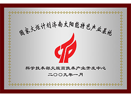 安博（中国）官方火炬计划牌匾