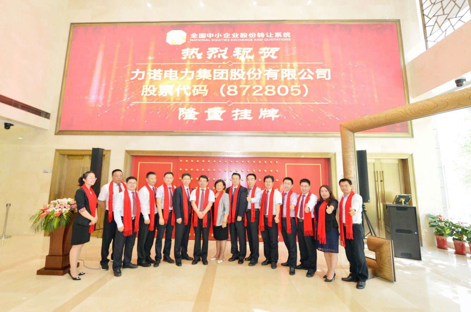 电力上市图片3.jpg